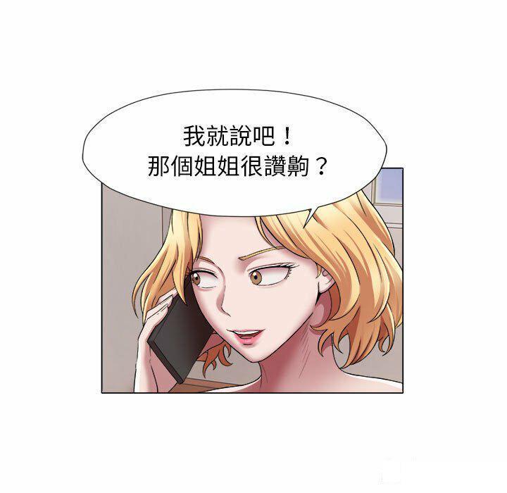 [韩国漫画] 回单的寂寞 剧情,女学生#[82P]-9