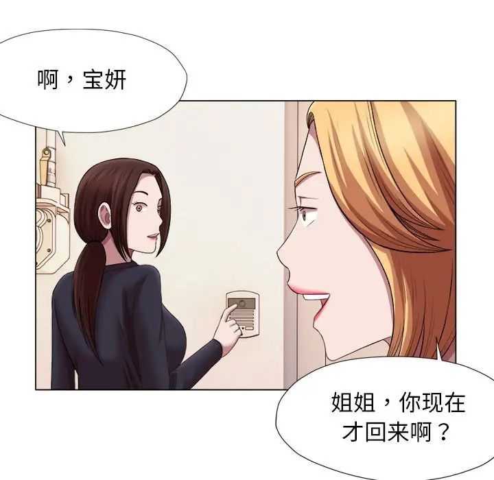 [韩国漫画] 回单的寂寞 剧情,女学生#[96P]-91