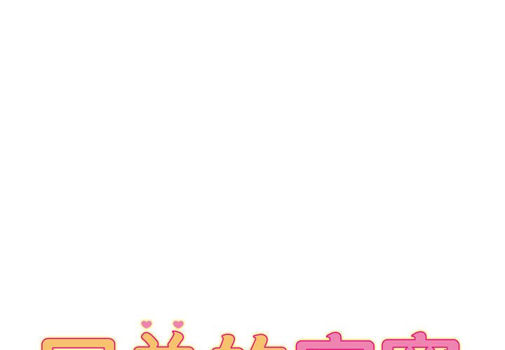 [韩国漫画] 回单的寂寞 剧情,女学生#[139P]-1