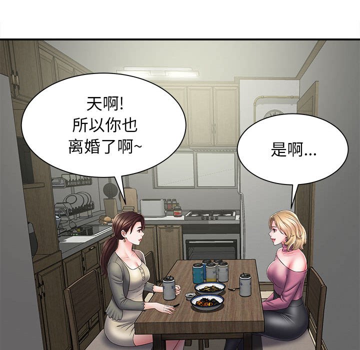 [韩国漫画] 回单的寂寞 剧情,女学生#[139P]-114