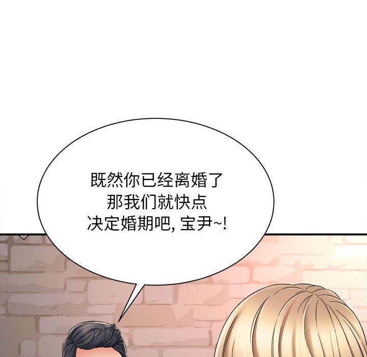 [韩国漫画] 回单的寂寞 剧情,女学生#[139P]-89