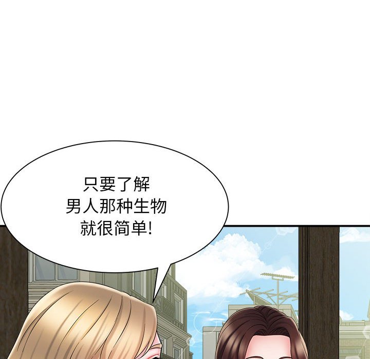 [韩国漫画] 回单的寂寞 剧情,女学生#[148P]-71