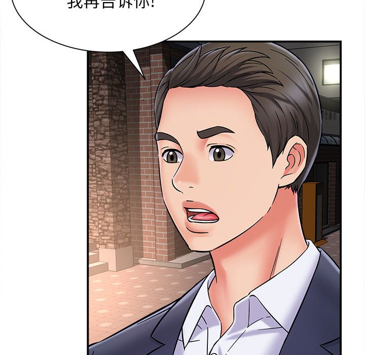 [韩国漫画] 回单的寂寞 剧情,女学生#[144P]-8