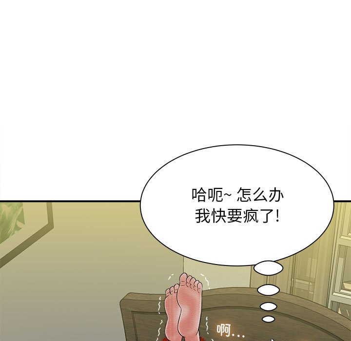 [韩国漫画] 回单的寂寞 剧情,女学生#[142P]-102