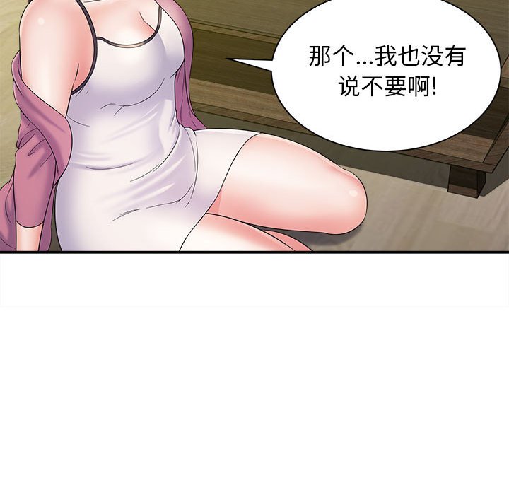 [韩国漫画] 回单的寂寞 剧情,女学生#[142P]-41