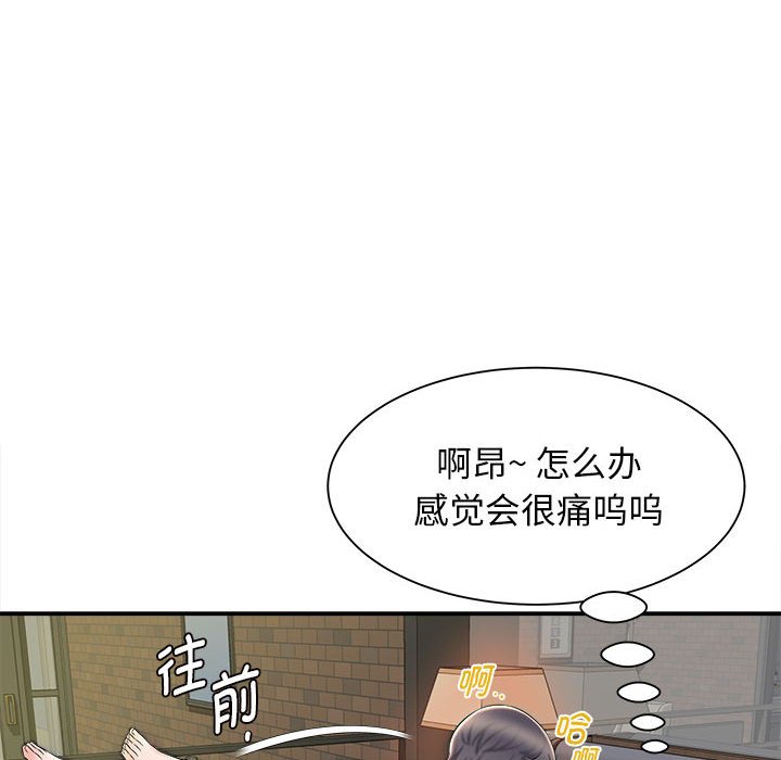 [韩国漫画] 回单的寂寞 剧情,女学生#[148P]-110