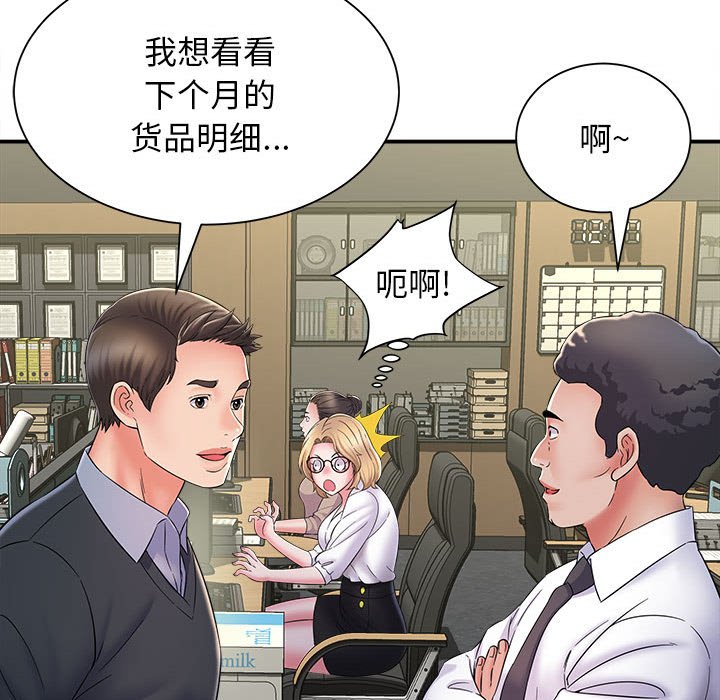[韩国漫画] 回单的寂寞 剧情,女学生#[148P]-140