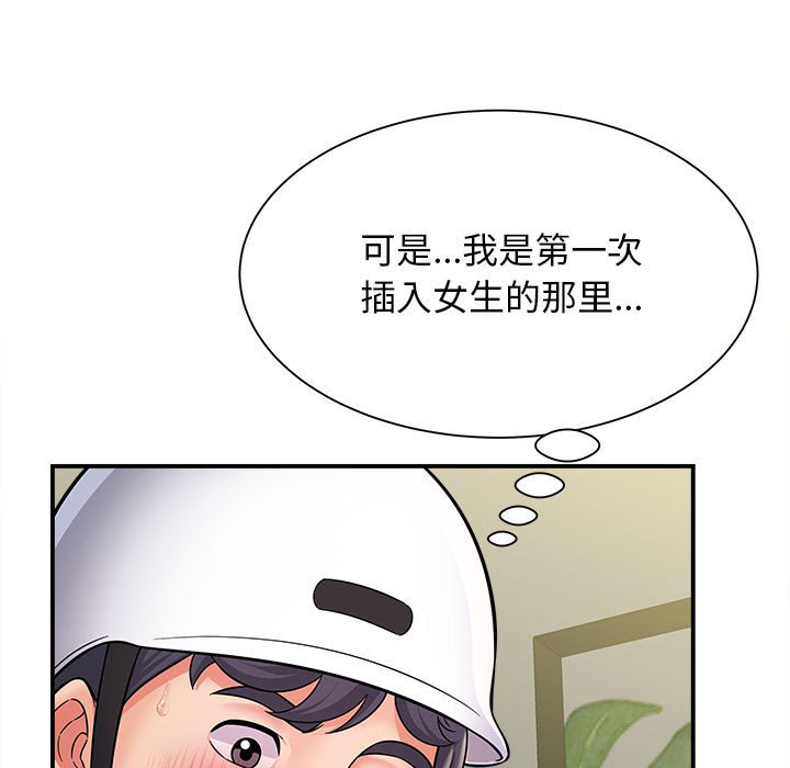[韩国漫画] 回单的寂寞 剧情,女学生#[148P]-27
