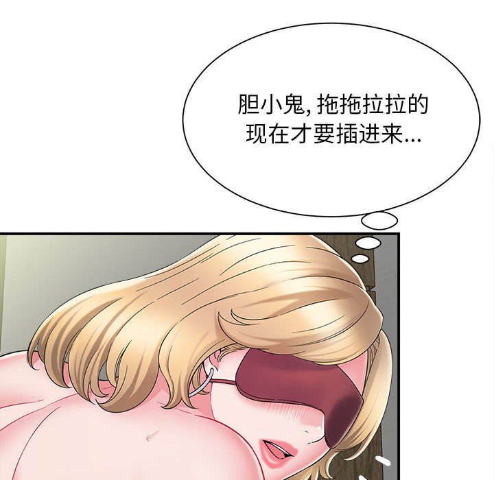 [韩国漫画] 回单的寂寞 剧情,女学生#[148P]-36