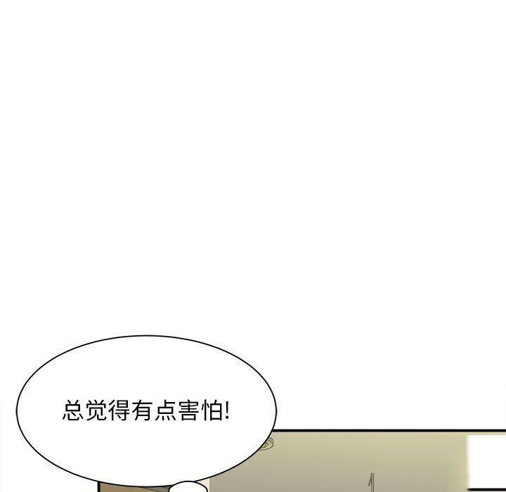 [韩国漫画] 回单的寂寞 剧情,女学生#[148P]-5