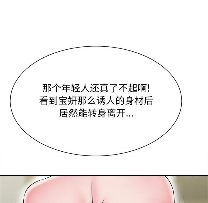 [韩国漫画] 回单的寂寞 剧情,女学生#[148P]-53