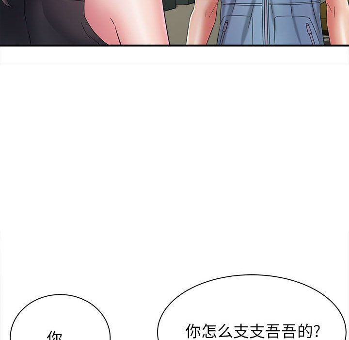 [韩国漫画] 回单的寂寞 剧情,女学生#[148P]-67