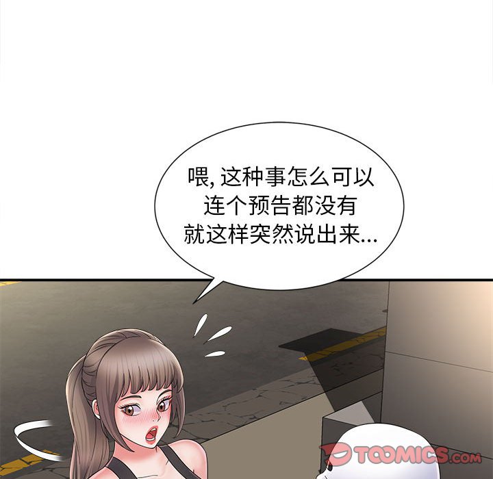 [韩国漫画] 回单的寂寞 剧情,女学生#[148P]-71