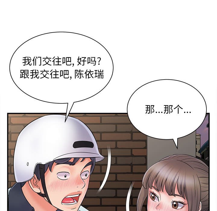 [韩国漫画] 回单的寂寞 剧情,女学生#[148P]-73