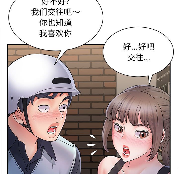 [韩国漫画] 回单的寂寞 剧情,女学生#[148P]-75