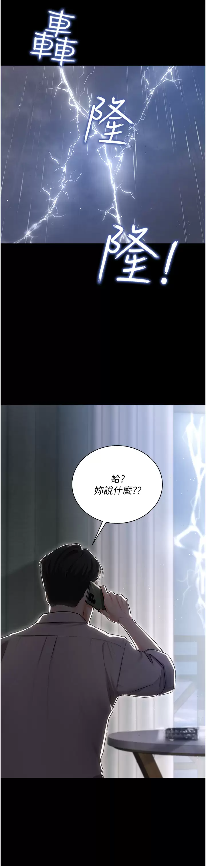 [韩国漫画] 私宅女主人 剧情,巨乳大奶#[47P]-28