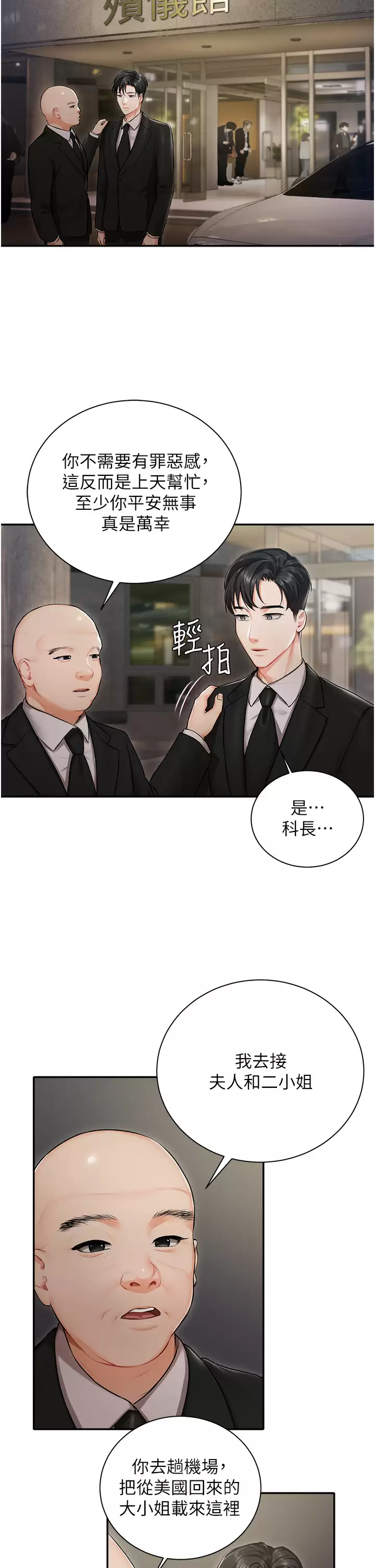[韩国漫画] 私宅女主人 剧情,巨乳大奶#[47P]-33