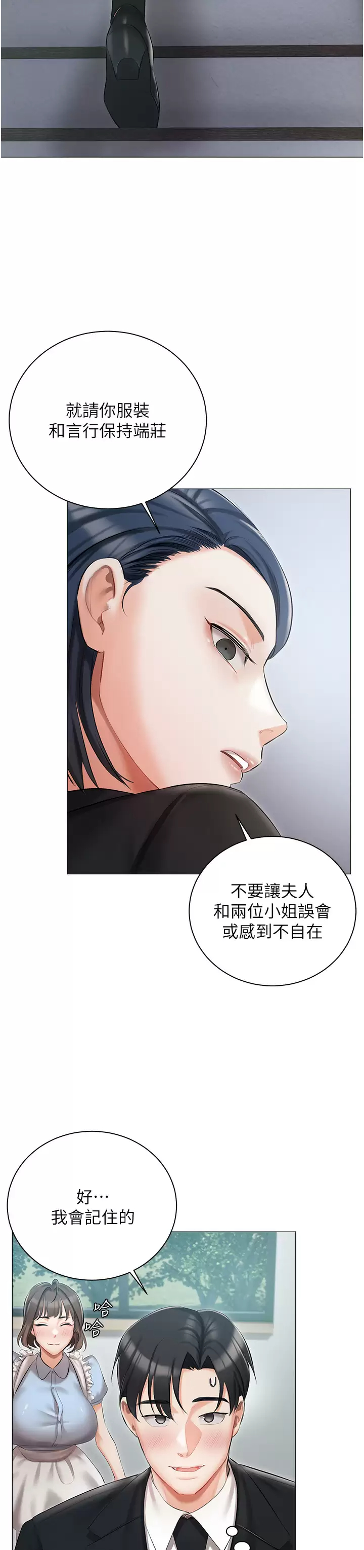 [韩国漫画] 私宅女主人 剧情,巨乳大奶#[47P]-22