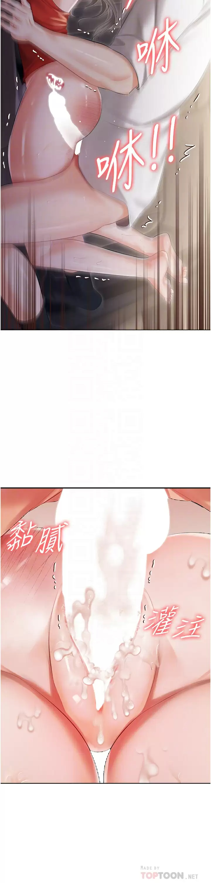 [韩国漫画] 私宅女主人 剧情,巨乳大奶#[47P]-4