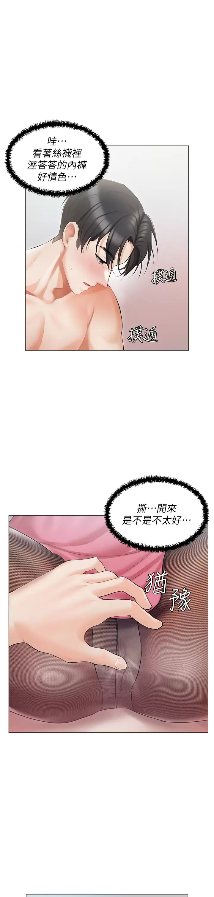 [韩国漫画] 私宅女主人 剧情,巨乳大奶#[47P]-40