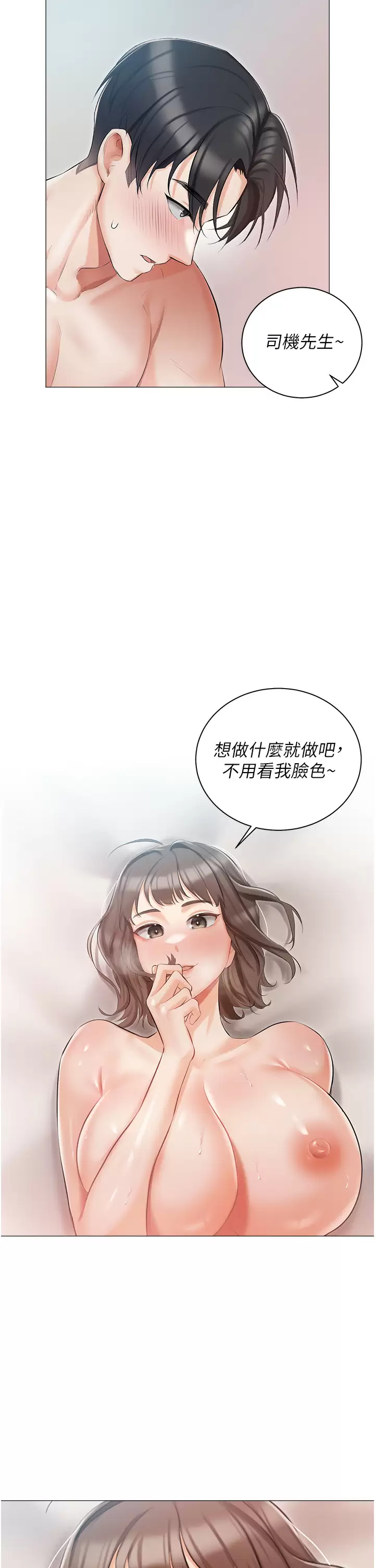 [韩国漫画] 私宅女主人 剧情,巨乳大奶#[47P]-41