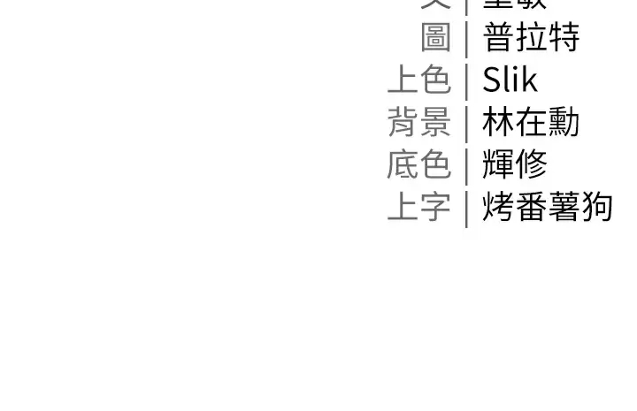 [韩国漫画] 私宅女主人 剧情,巨乳大奶#[47P]-47