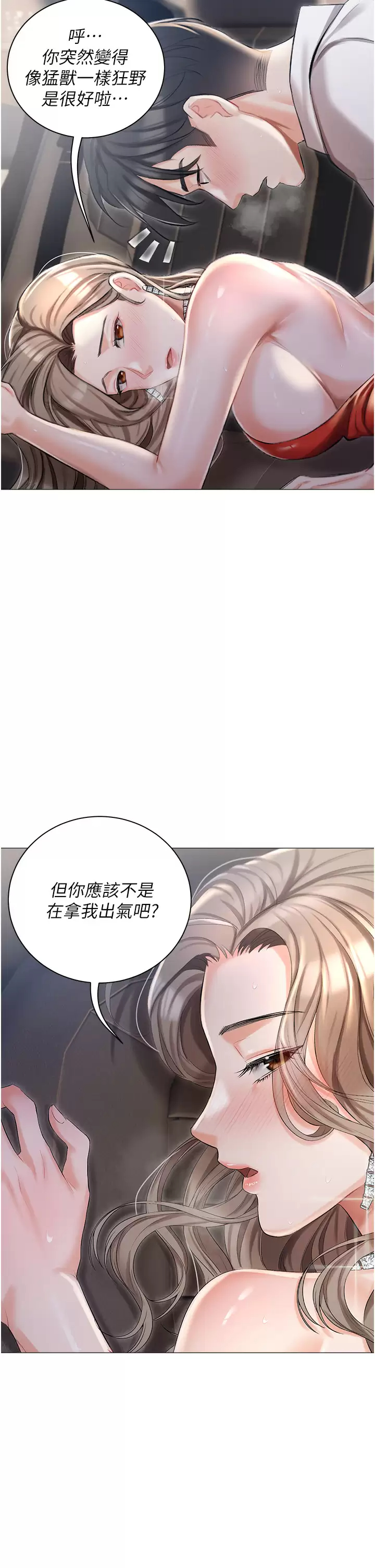 [韩国漫画] 私宅女主人 剧情,巨乳大奶#[47P]-7