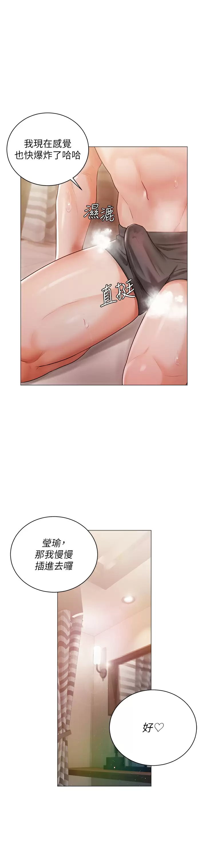 [韩国漫画] 私宅女主人 剧情,巨乳大奶#[44P]-17