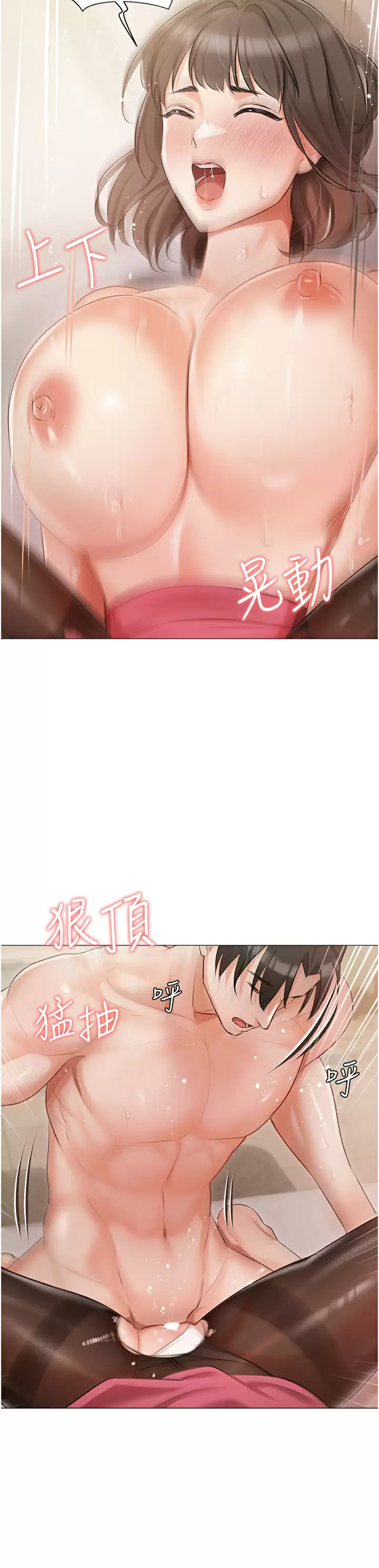 [韩国漫画] 私宅女主人 剧情,巨乳大奶#[44P]-21