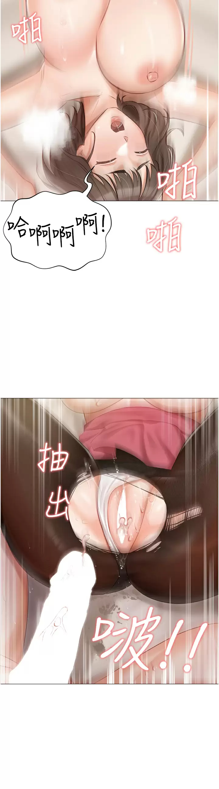 [韩国漫画] 私宅女主人 剧情,巨乳大奶#[44P]-34