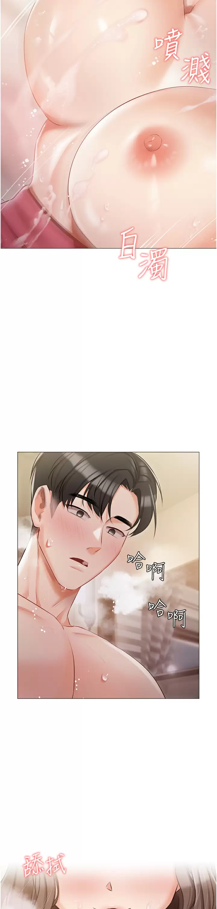 [韩国漫画] 私宅女主人 剧情,巨乳大奶#[44P]-36