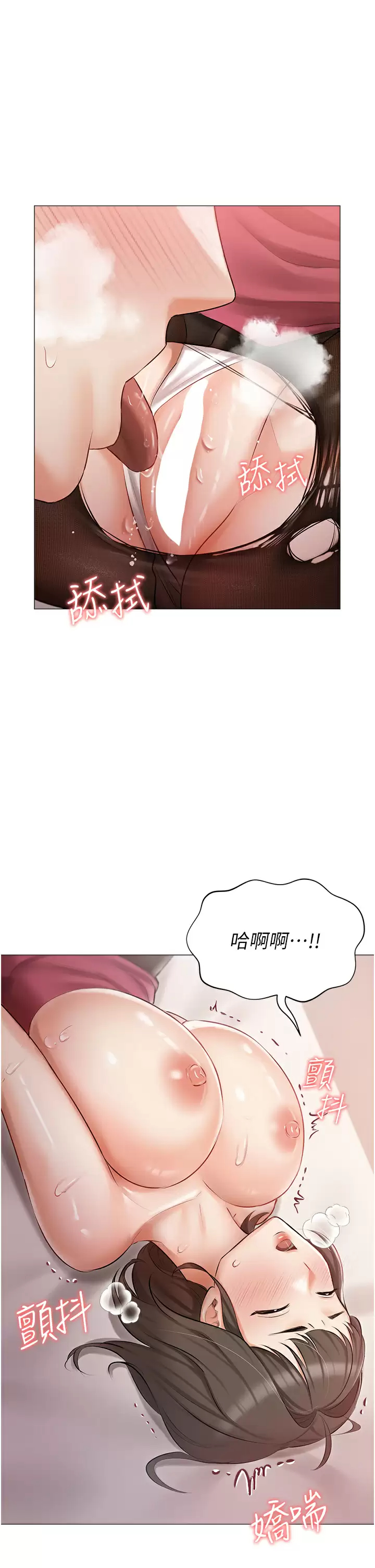 [韩国漫画] 私宅女主人 剧情,巨乳大奶#[44P]-7