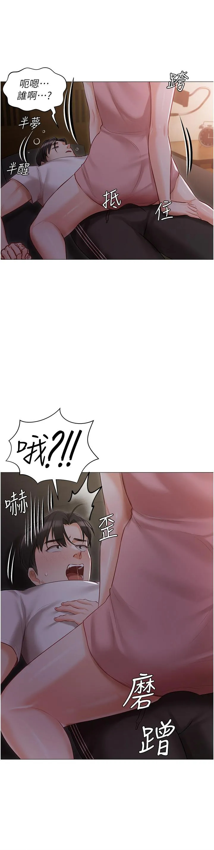 [韩国漫画] 私宅女主人 剧情,巨乳大奶#[44P]-43