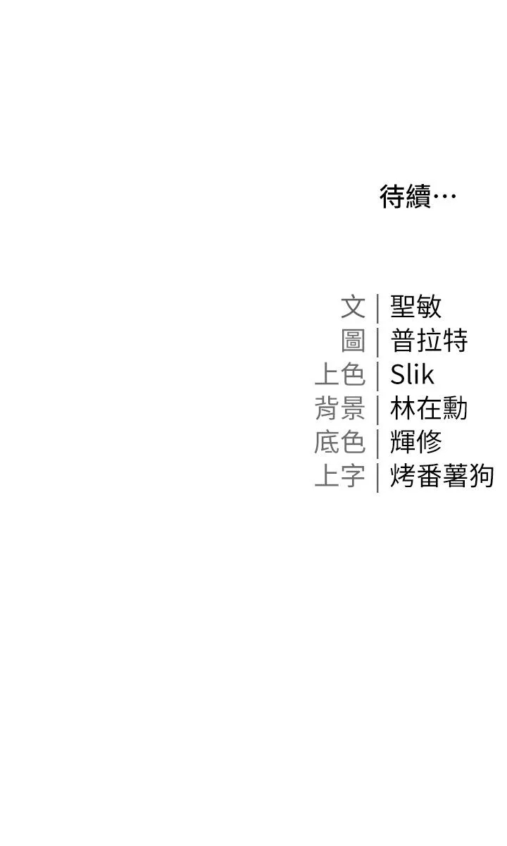 [韩国漫画] 私宅女主人 剧情,巨乳大奶#[44P]-44