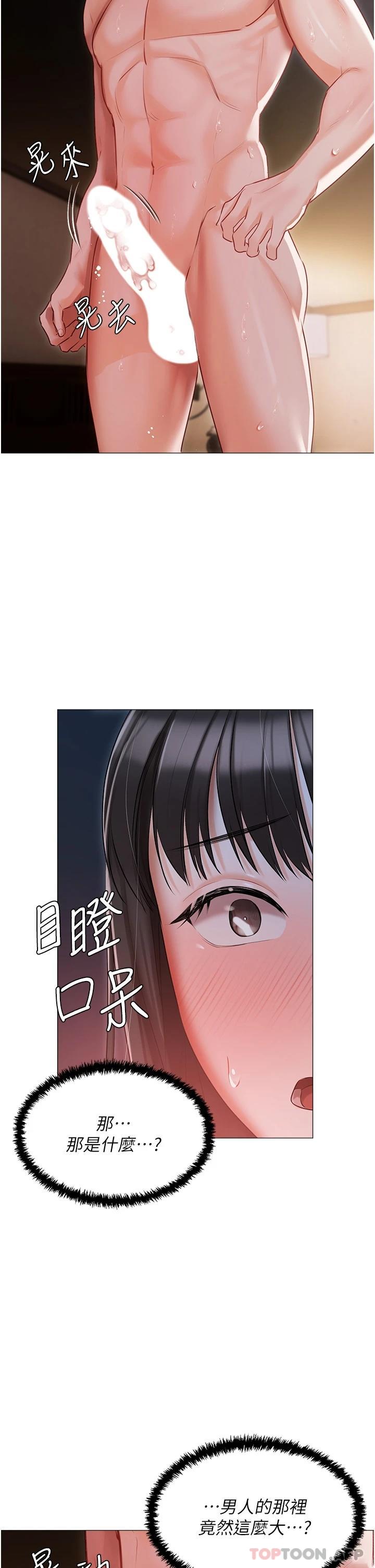 [韩国漫画] 私宅女主人 剧情,巨乳大奶#[38P]-32