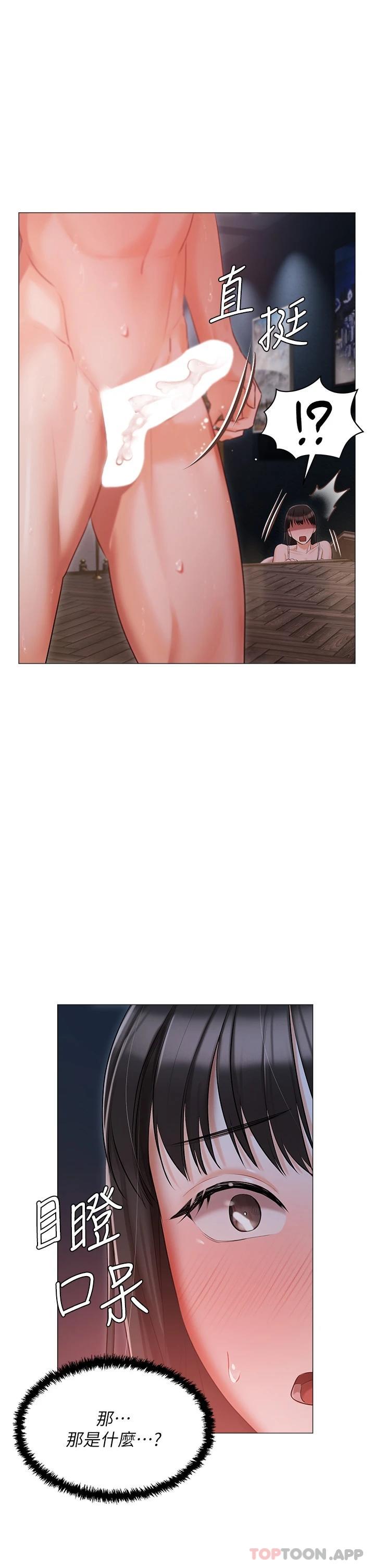 [韩国漫画] 私宅女主人 剧情,巨乳大奶#[43P]-1