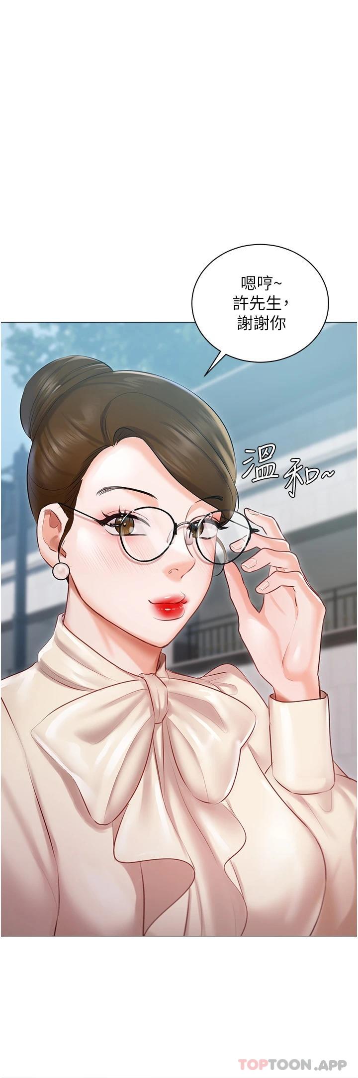 [韩国漫画] 私宅女主人 剧情,巨乳大奶#[43P]-11