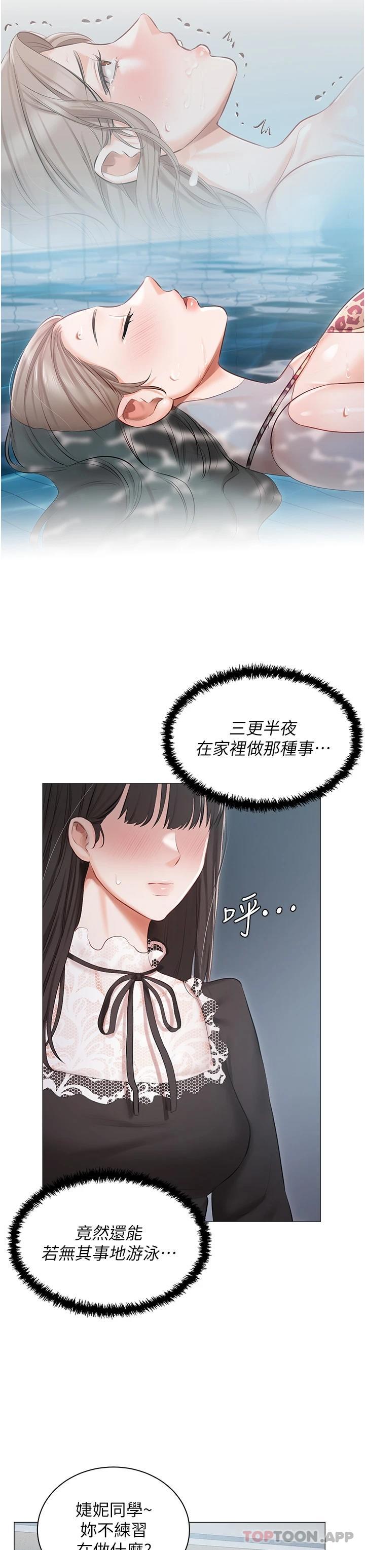 [韩国漫画] 私宅女主人 剧情,巨乳大奶#[43P]-19