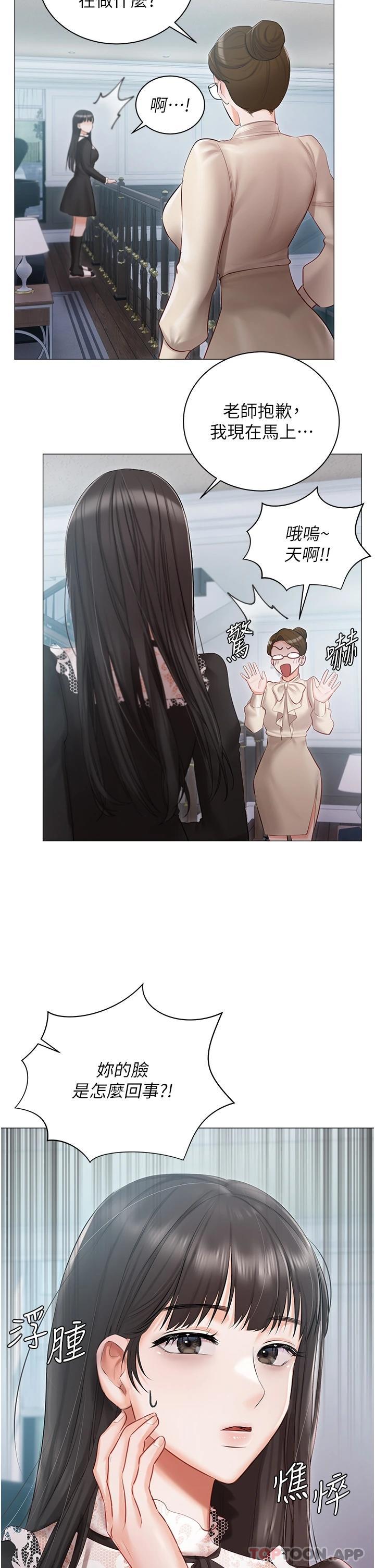 [韩国漫画] 私宅女主人 剧情,巨乳大奶#[43P]-20
