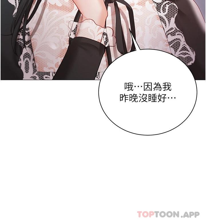 [韩国漫画] 私宅女主人 剧情,巨乳大奶#[43P]-21