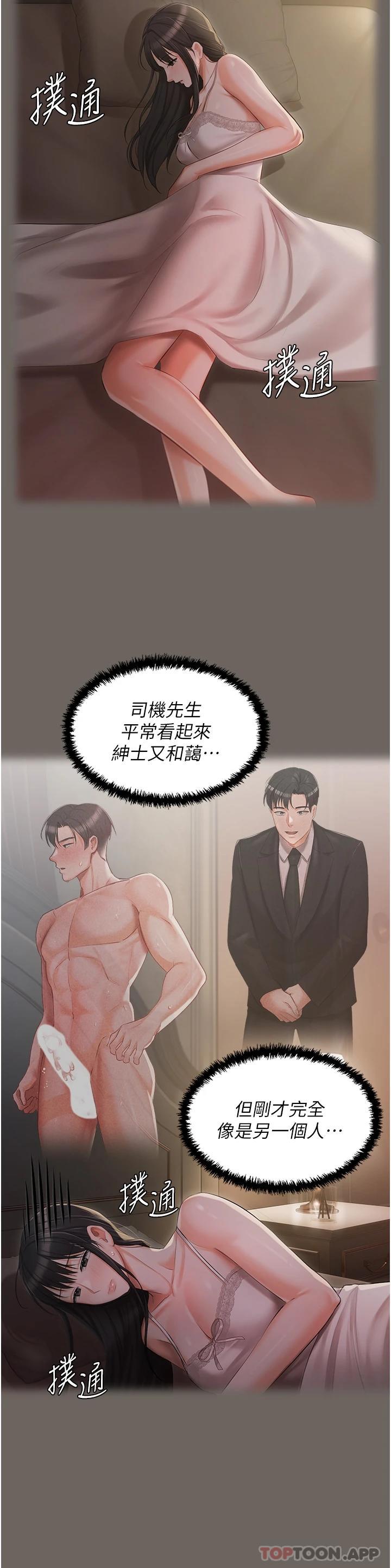 [韩国漫画] 私宅女主人 剧情,巨乳大奶#[43P]-25