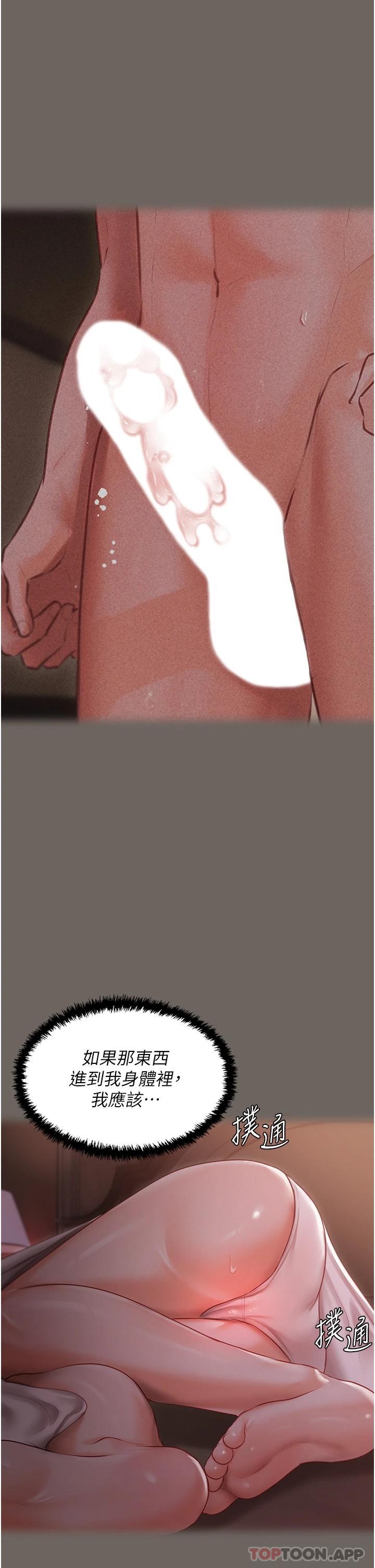 [韩国漫画] 私宅女主人 剧情,巨乳大奶#[43P]-26