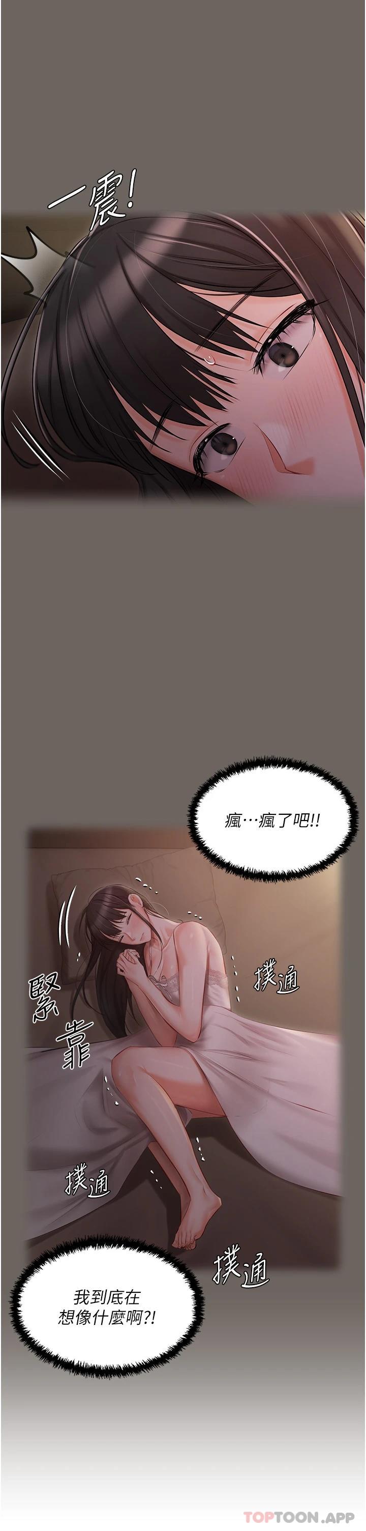 [韩国漫画] 私宅女主人 剧情,巨乳大奶#[43P]-27