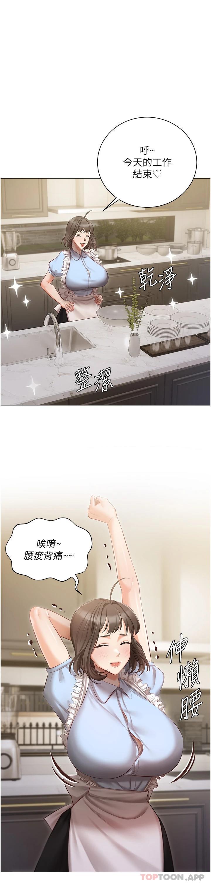 [韩国漫画] 私宅女主人 剧情,巨乳大奶#[43P]-32