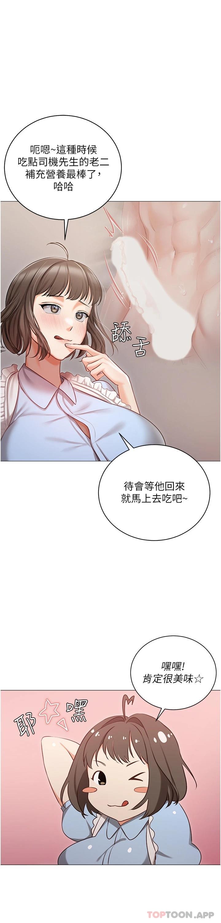 [韩国漫画] 私宅女主人 剧情,巨乳大奶#[43P]-33