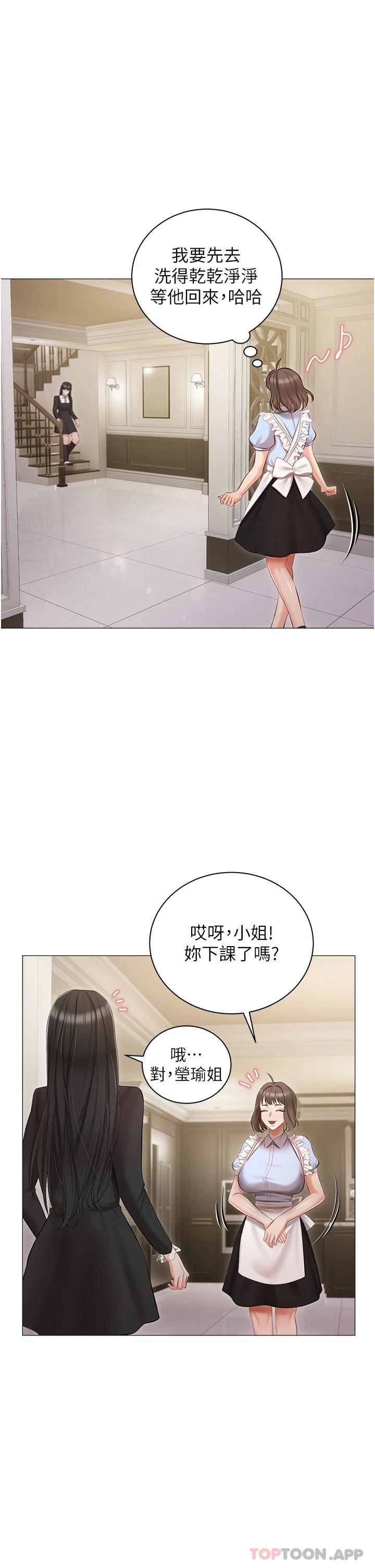 [韩国漫画] 私宅女主人 剧情,巨乳大奶#[43P]-34