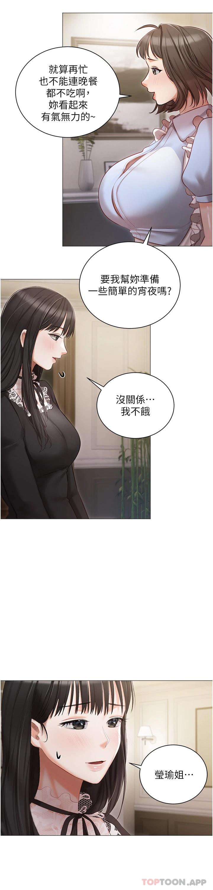 [韩国漫画] 私宅女主人 剧情,巨乳大奶#[43P]-35