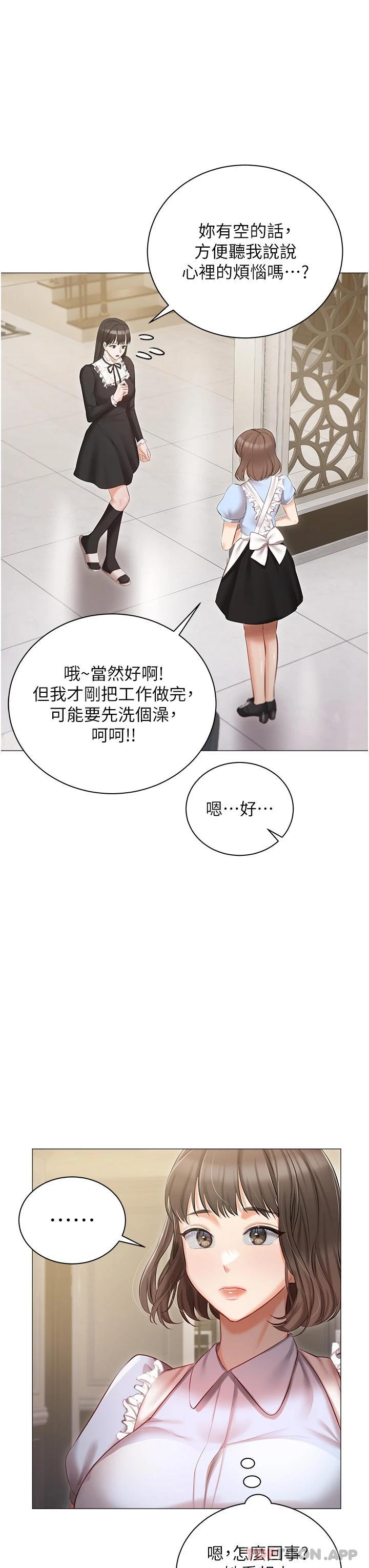 [韩国漫画] 私宅女主人 剧情,巨乳大奶#[43P]-36