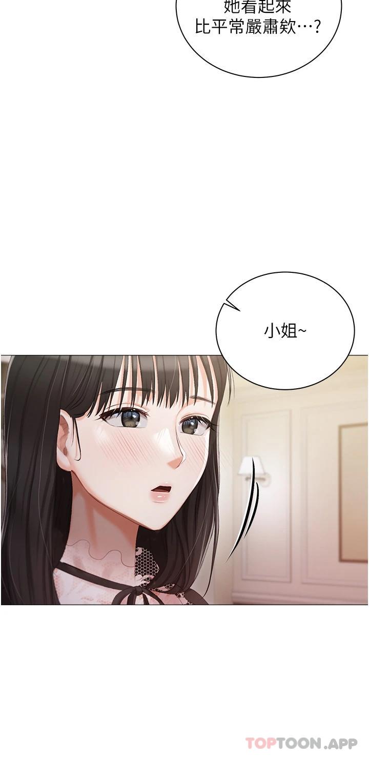 [韩国漫画] 私宅女主人 剧情,巨乳大奶#[43P]-37