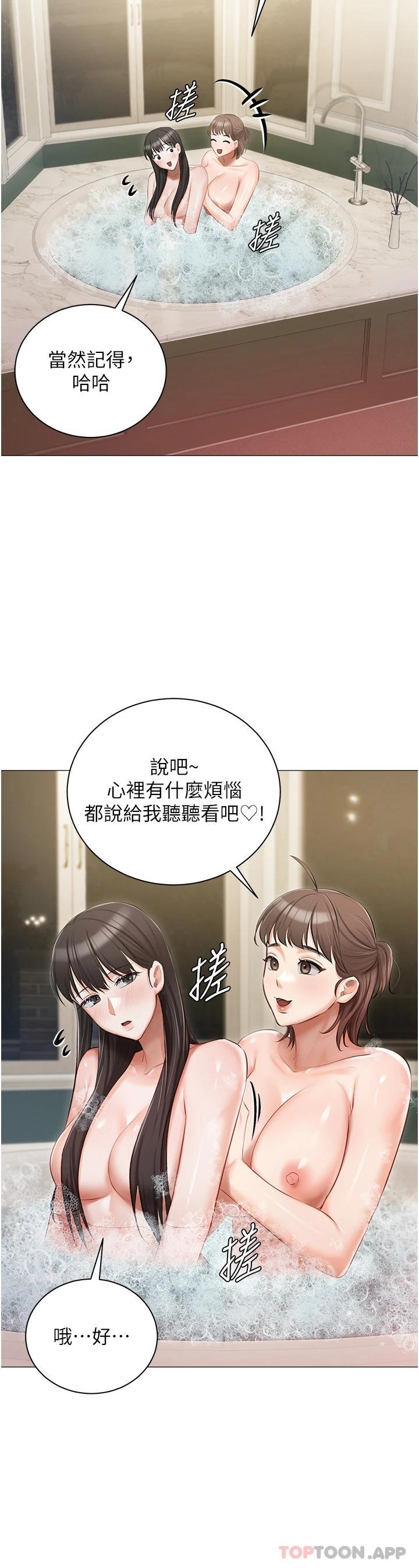 [韩国漫画] 私宅女主人 剧情,巨乳大奶#[43P]-39